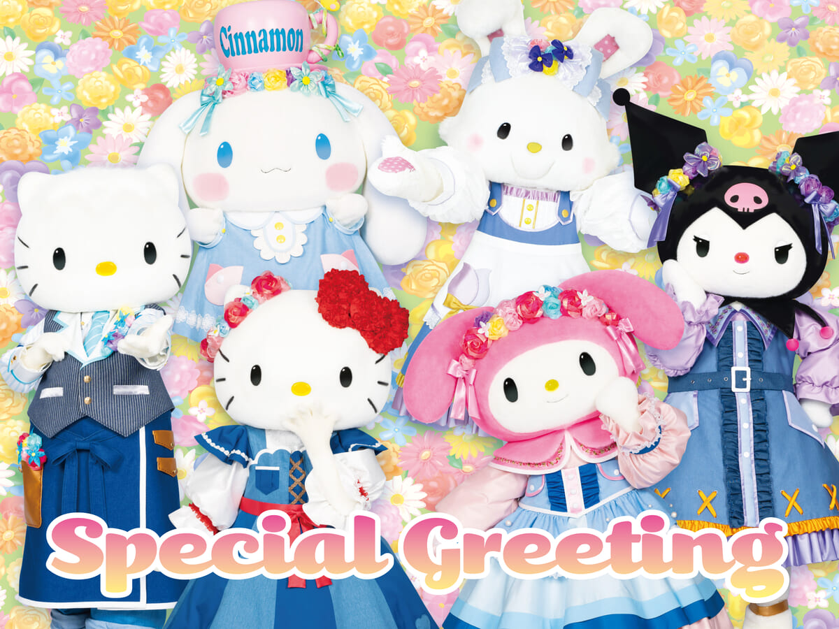 キャラクターといっしょに春を楽しもう!スペシャルグリーティング