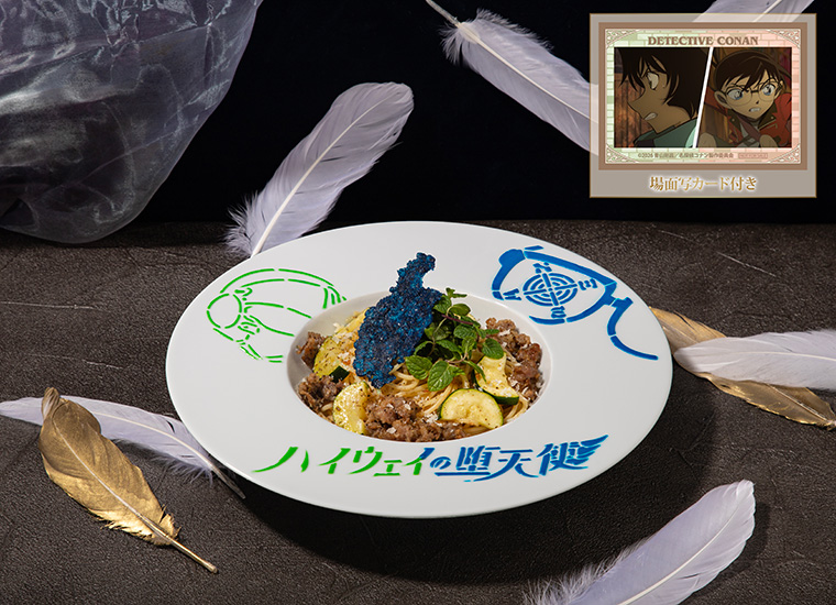 vol.2）江戸川コナン＆世良真純のミントジェノベーゼパスタ