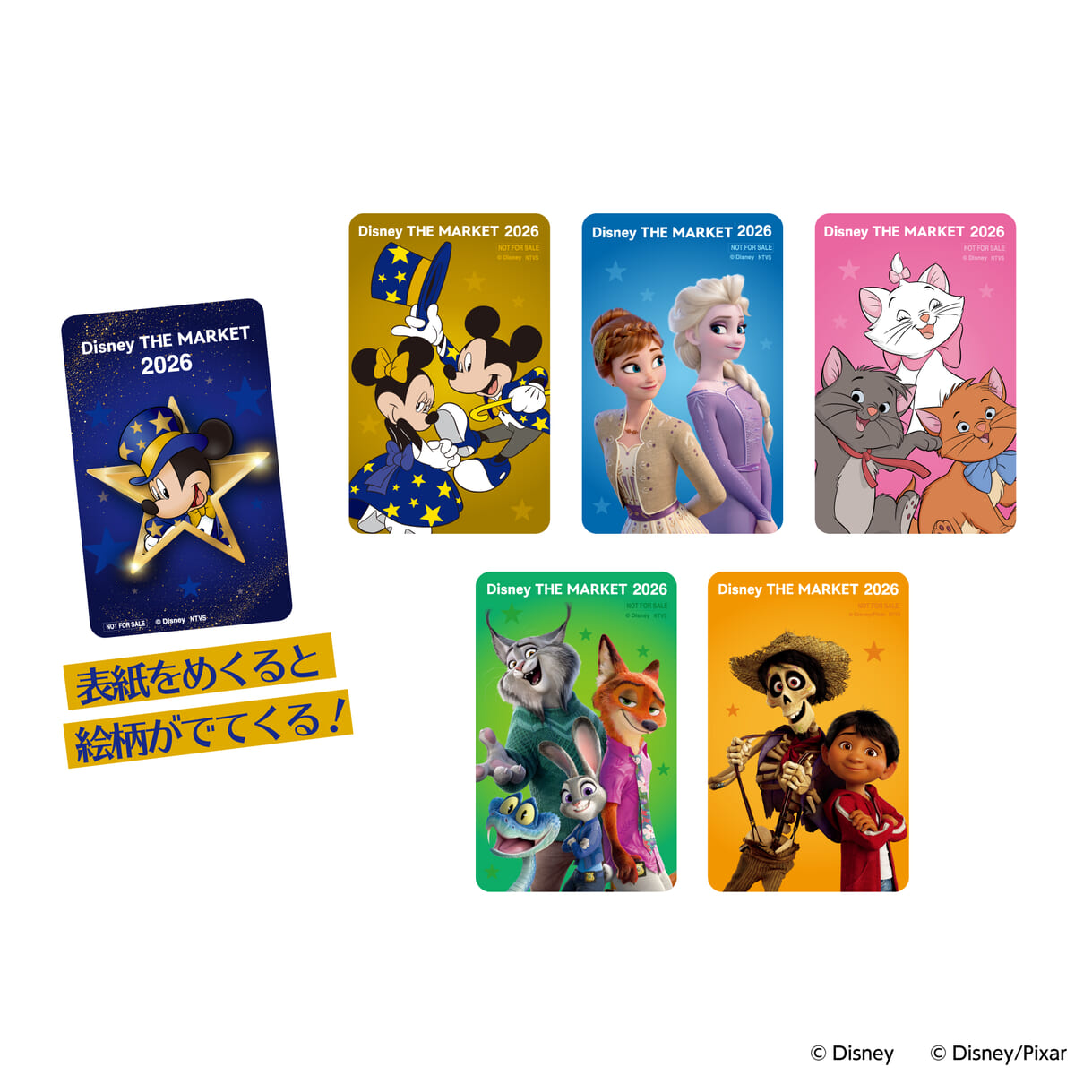 「Disney THE MARKET 2026限定二層式カード」