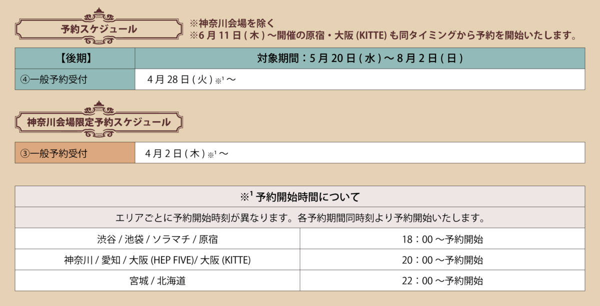 劇場版『名探偵コナン ハイウェイの堕天使』公開記念「名探偵コナンカフェ」後期