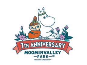 ムーミンバレーパーク7周年