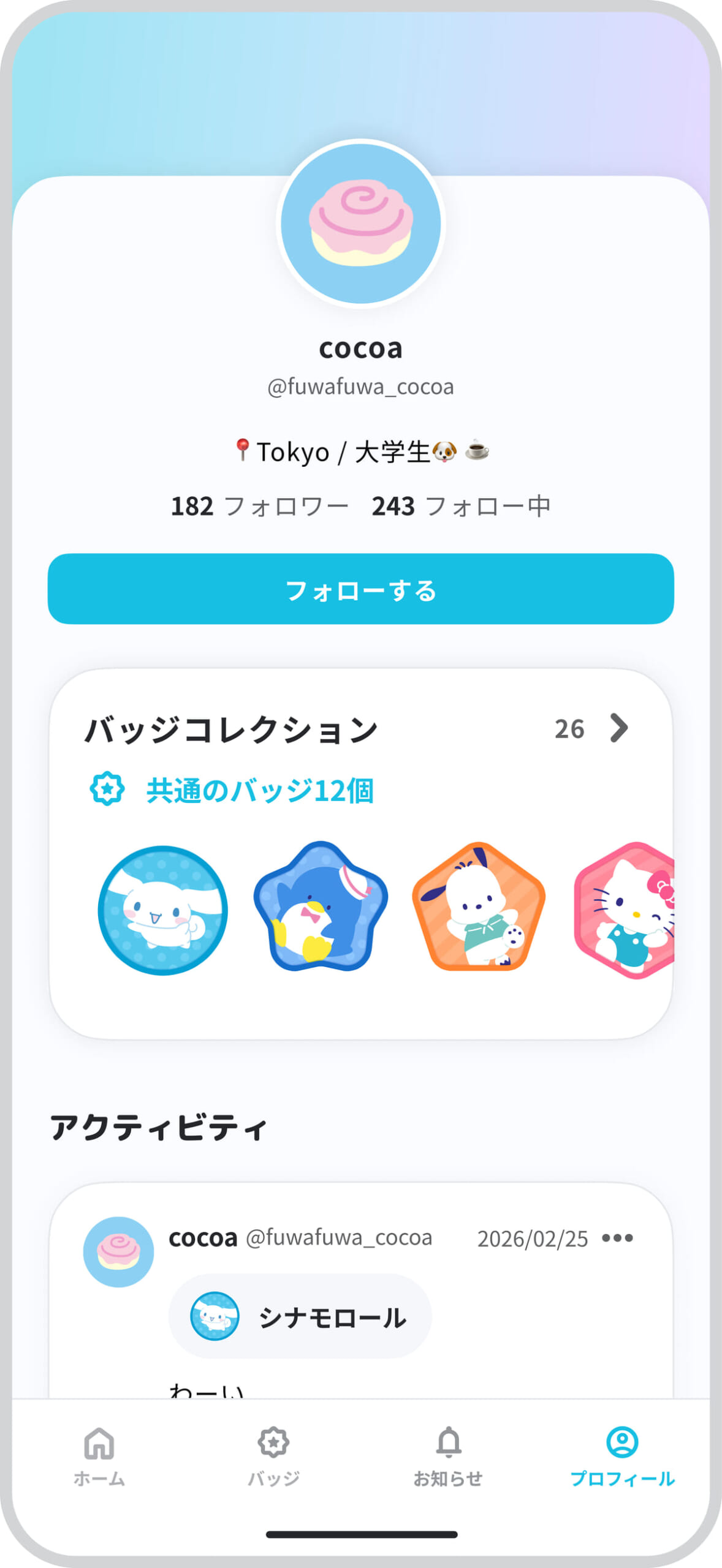 Omoide Badge(オモイデバッジ)　アプリ画面1