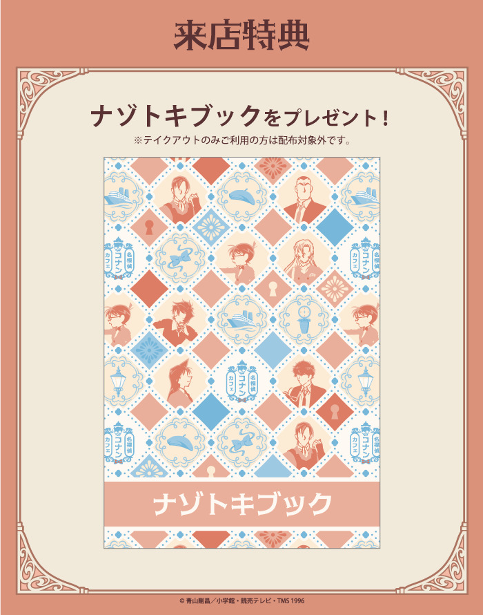 ナゾトキブック