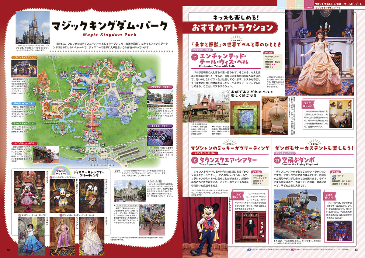 フロリダ ウォルト・ディズニー・ワールド・リゾート