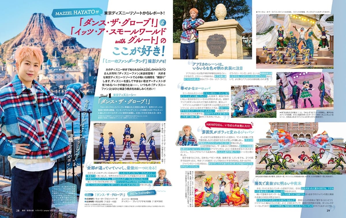 MAZZEL　HAYATOさん