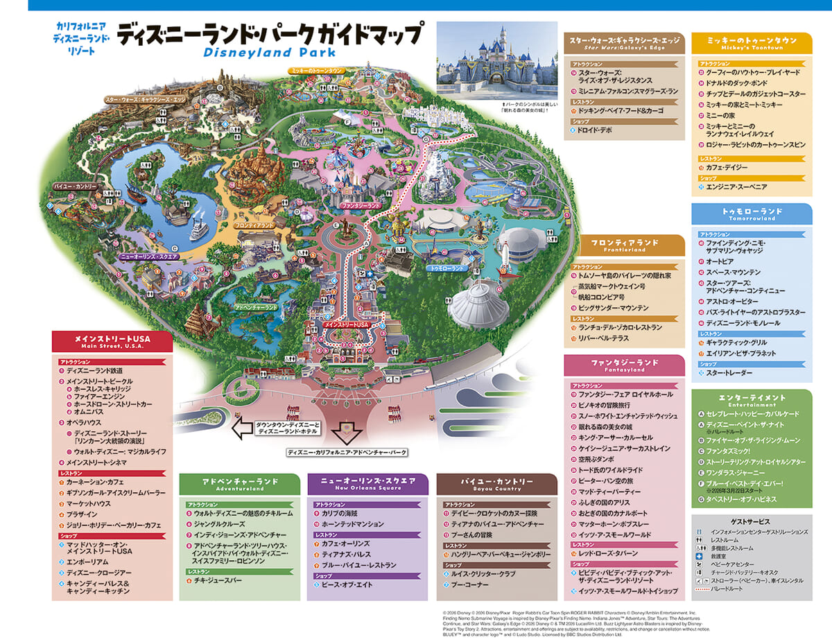 ディズニーランド・パーク（カリフォルニア）