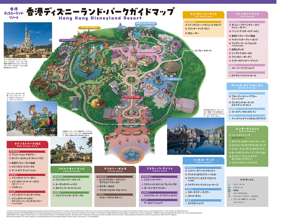 香港ディズニーランド・パーク　MAP