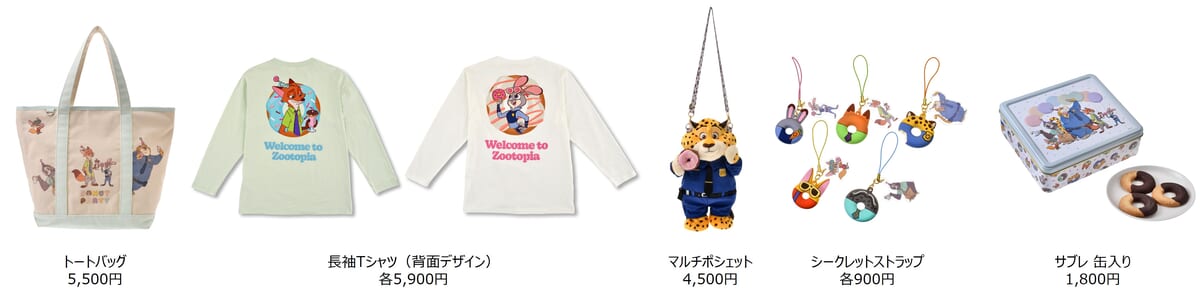 ディズニーストア『ズートピア』公開10周年記念コレクション「10TH Anniversary Collection from the Disney movie Zootopia」ラインナップ