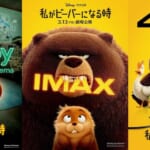 ディズニー＆ピクサー映画『私がビーバーになる時』特別版ポスター
