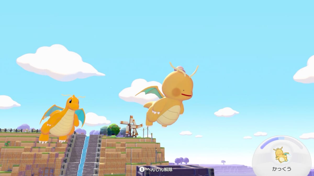 『ぽこ あ ポケモン』マルチプレイ4