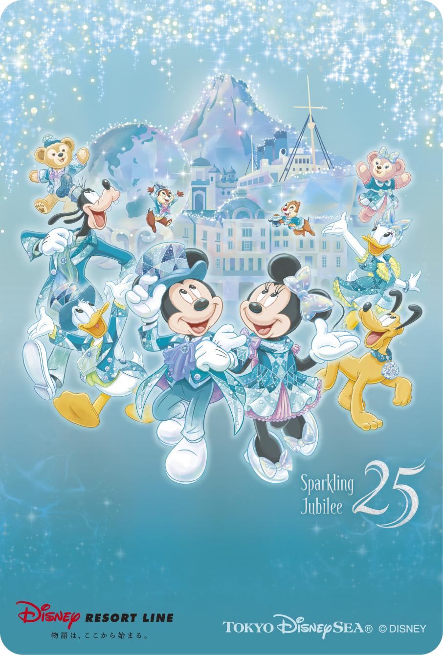 「東京ディズニーシー25周年“スパークリング・ジュビリー”」を記念したフリーきっぷ1