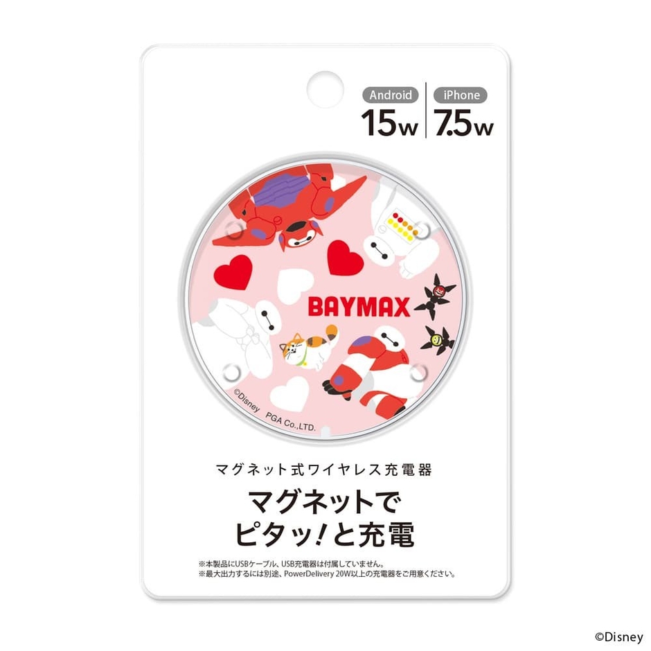 マグネット式ワイヤレス充電器(ベイマックス)パッケージ