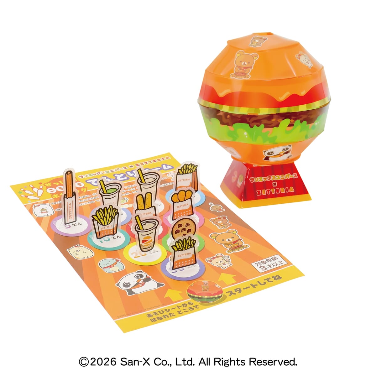 ぜっぴん！ ころころボウリング