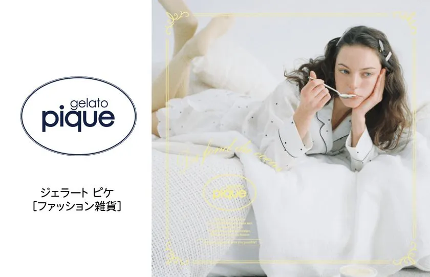 ジェラート ピケのビジュアル