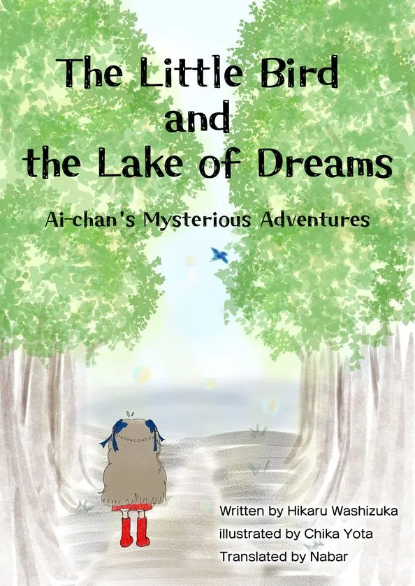 ちいさなとりとゆめのみずうみ 英語版表紙
