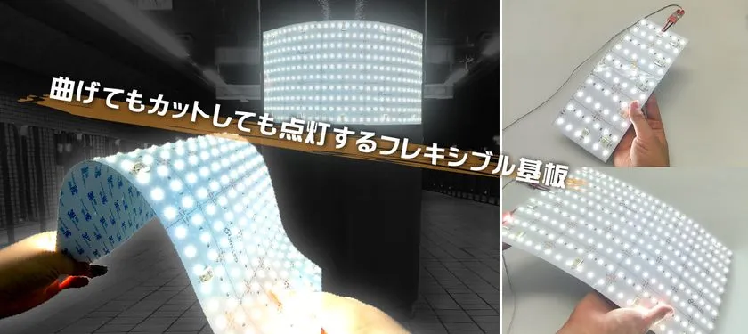 フレキシブル基板