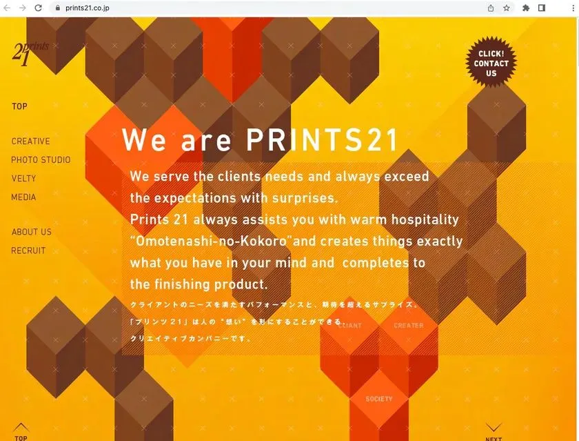 求人も口コミも業界コラムもて見渡せる！プリンツ21「キャラ転」 プリンツ21の公式サイトトップページ