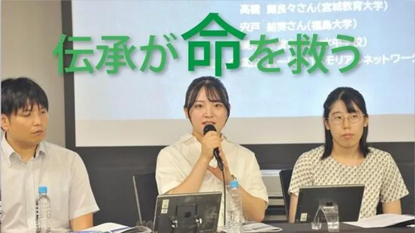 震災15年の教訓を次世代へつなぐ寄付導線も強化!3.11メモリアルネットワーク「公式サイトリニューアル」 伝承が命を救うと掲げたシンポジウムの登壇風景