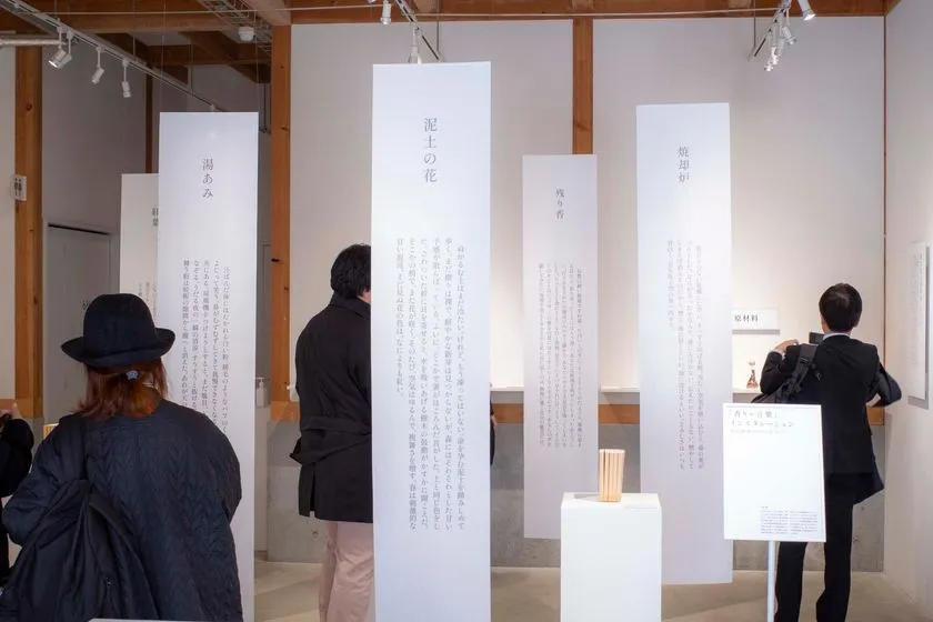 言葉と香り展 会場