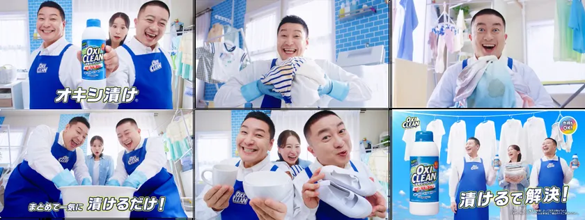 漬けるで解決 オキシクリーン篇