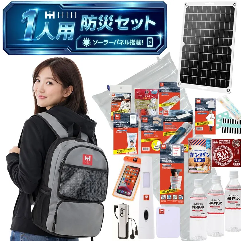 ハザードリュック