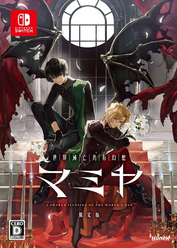 限定版パッケージ