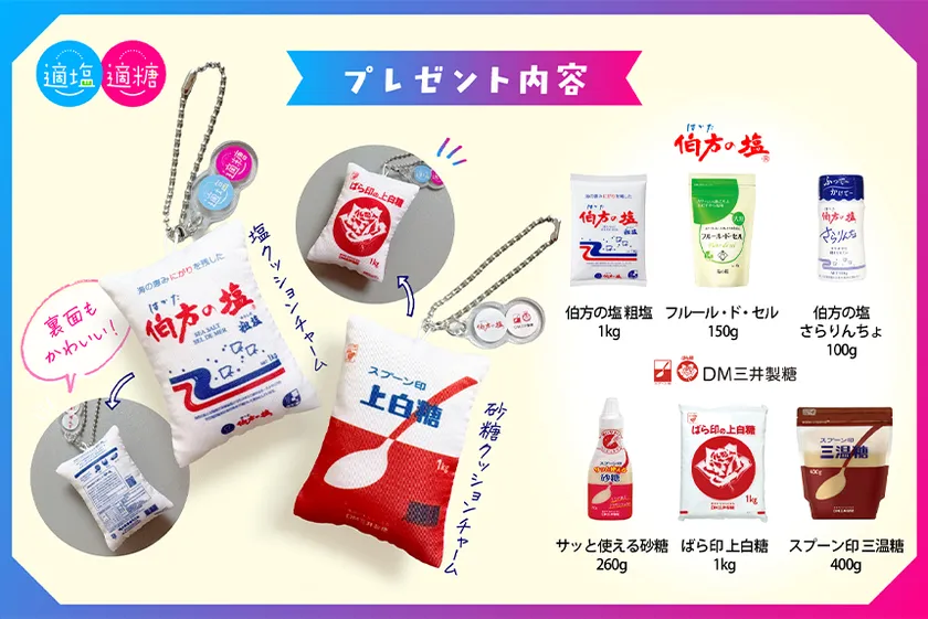 ふかふかクッションチャーム