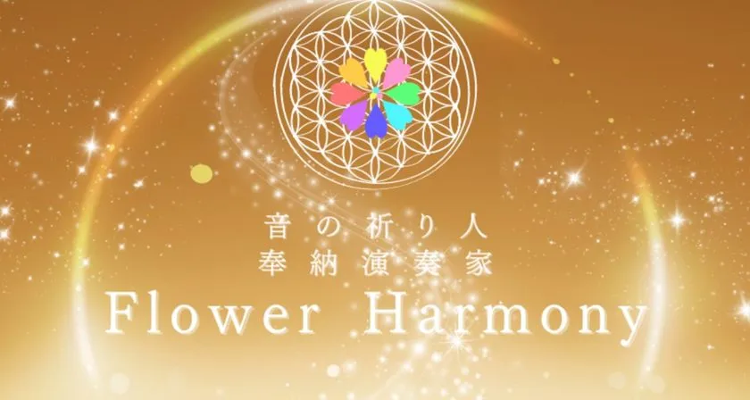 記念コラボ公演