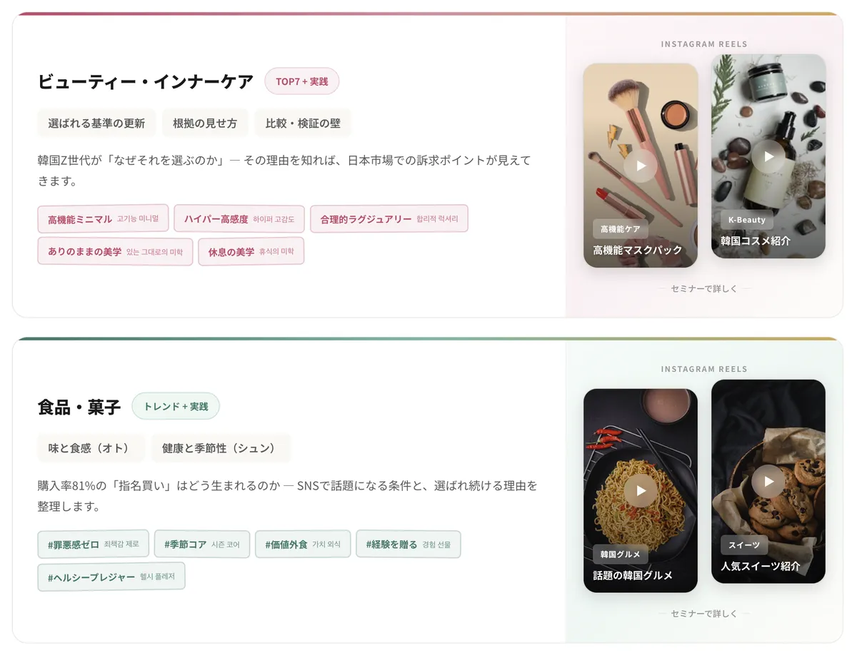 韓国Z世代マーケティング