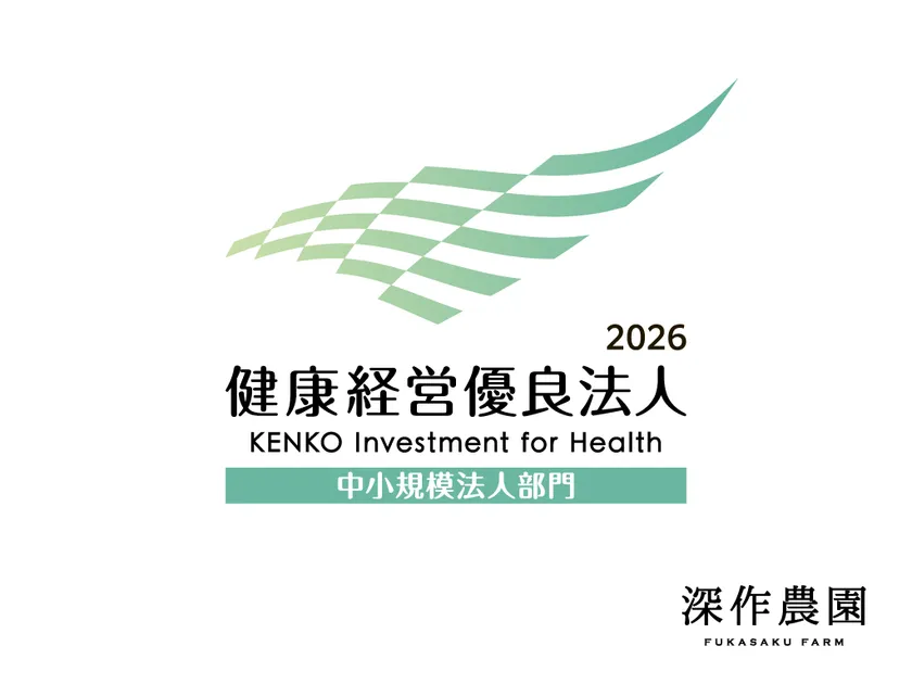 健康経営優良法人認定