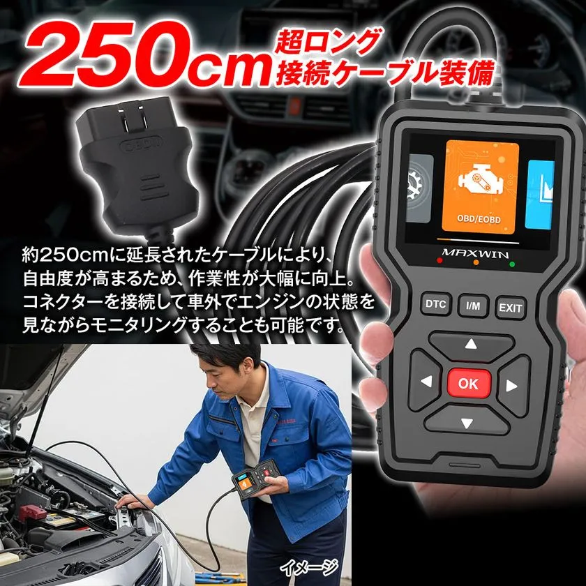 250cm超ロングケーブルの使用
