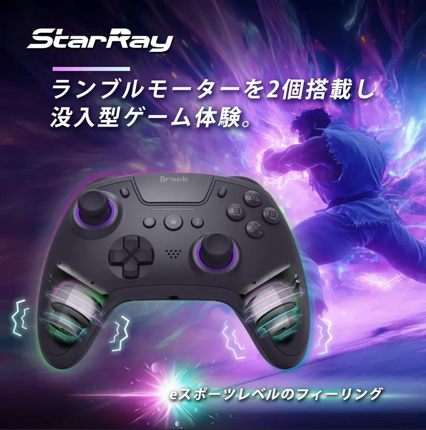 ランブルモーターを2個搭載し没入型のゲーム体験を実現