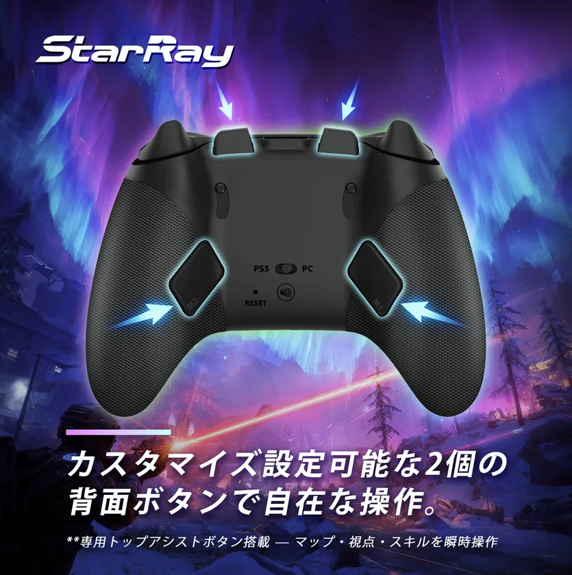 カスタマイズ可能な2つの背面ボタンを搭載