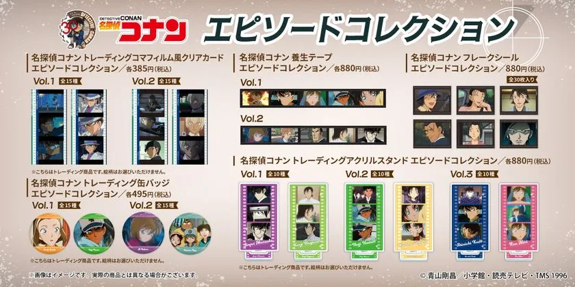 エピソードコレクションシリーズ グッズ一覧