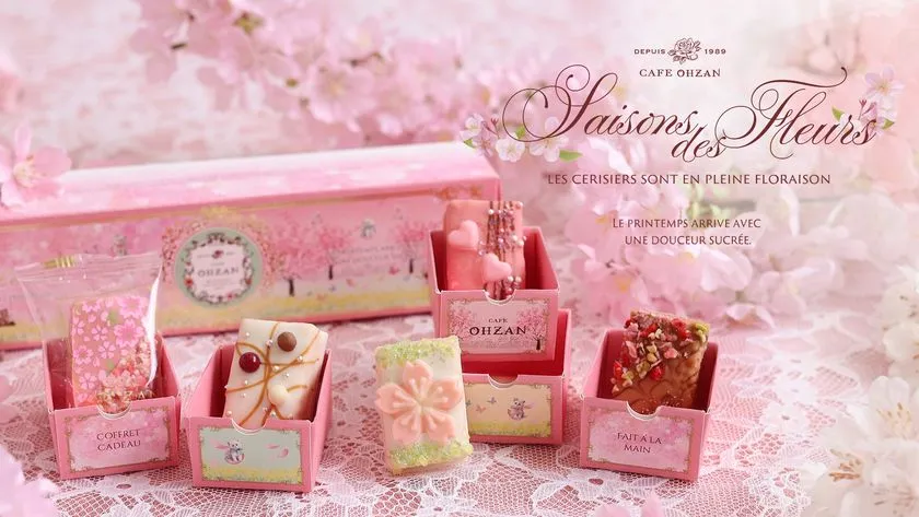 セゾンデフルール キューブラスク