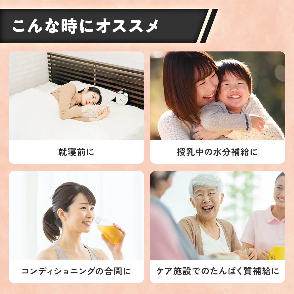 ルイボスティープラスのおすすめ利用シーン4パターン