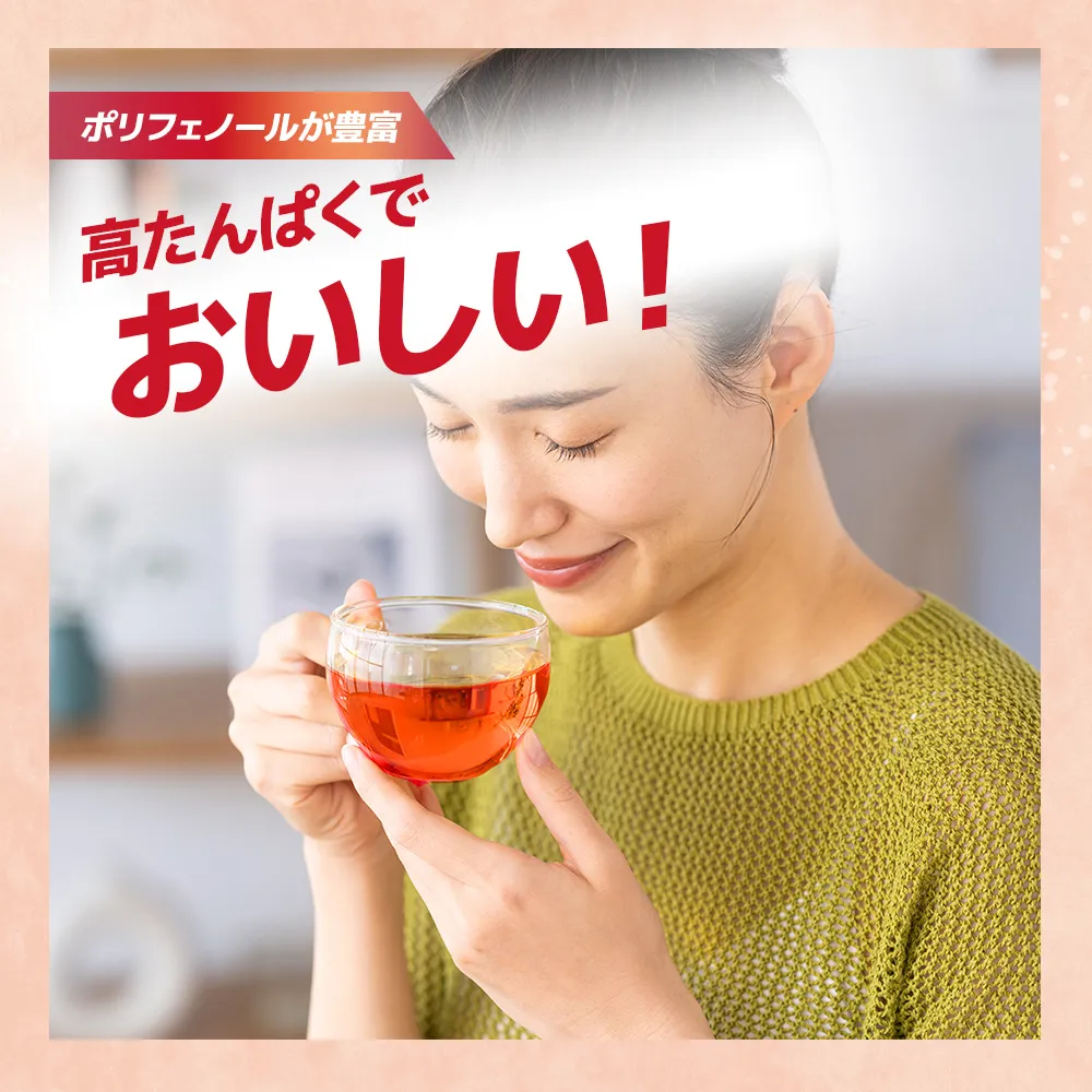 ルイボスティープラスを飲む女性