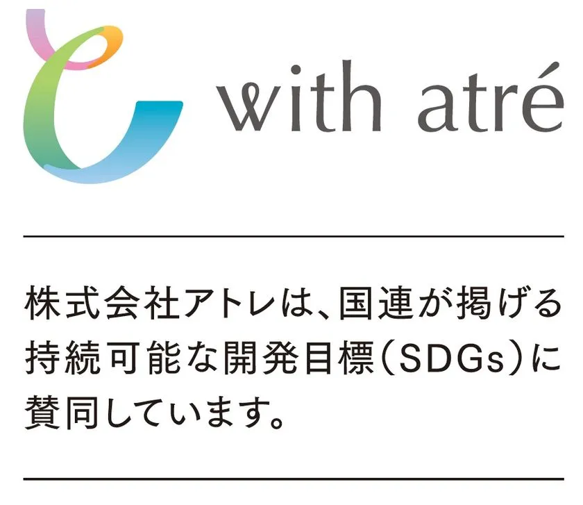 with atreロゴとSDGs賛同宣言