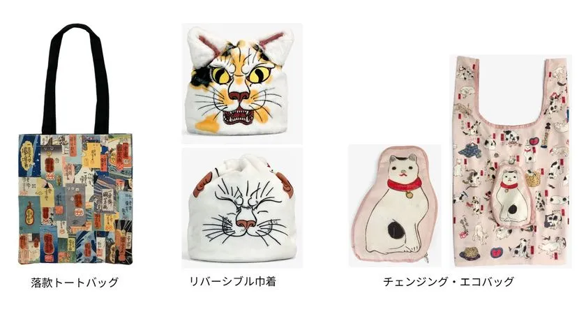 歌川国芳展 オリジナルグッズ トートバッグ・巾着・エコバッグ