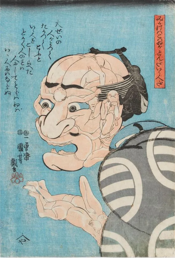 歌川国芳 みかけハこハゐがとんだいゝ人だ
