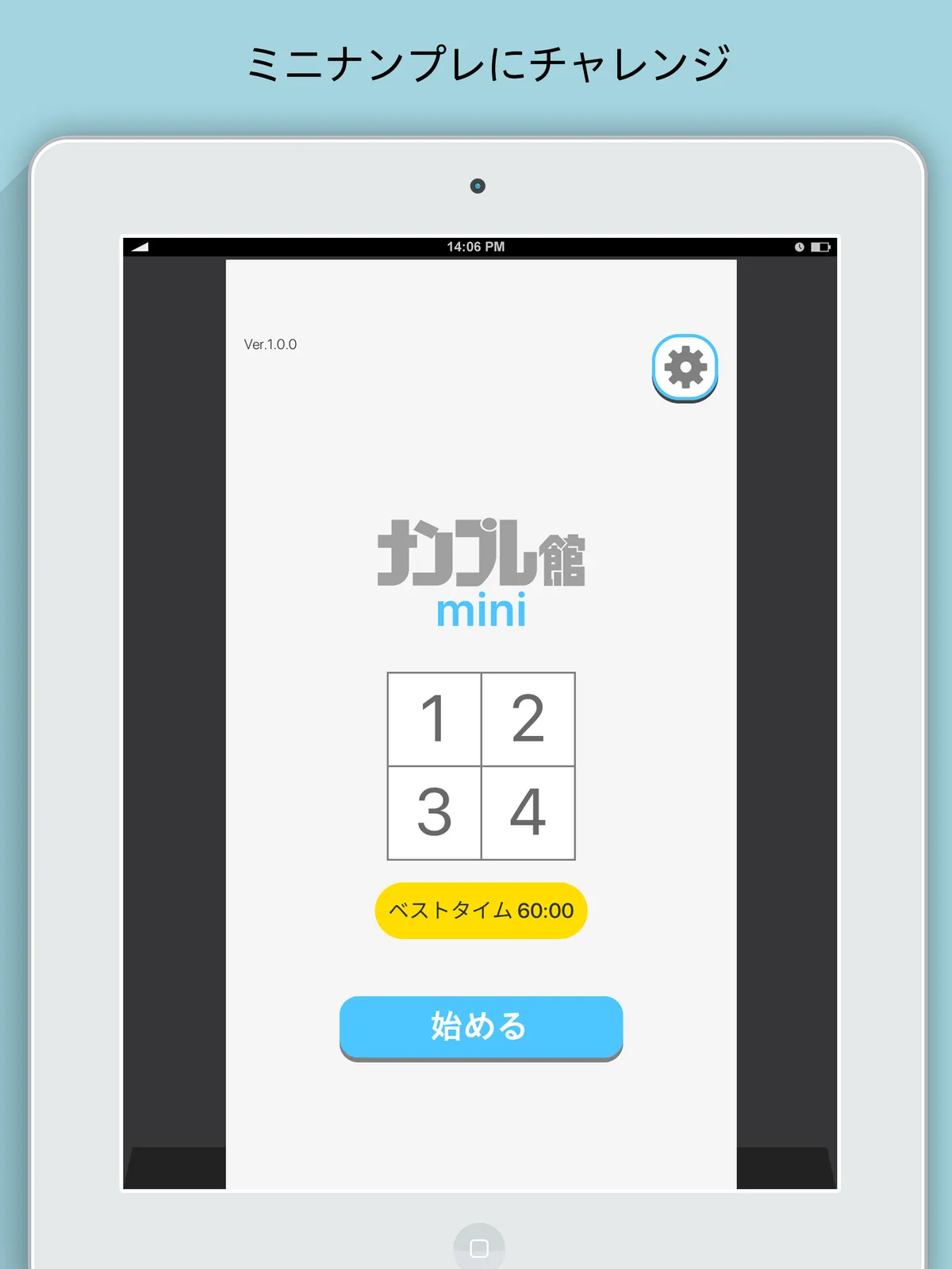 ナンプレ館mini タイトル画面