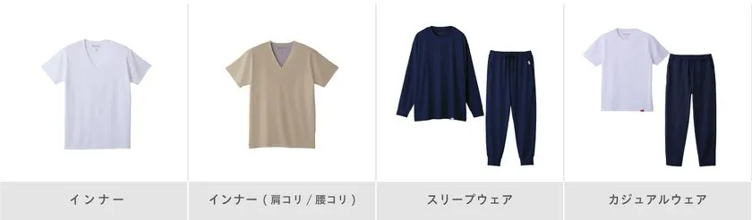 ReD 商品ラインナップ