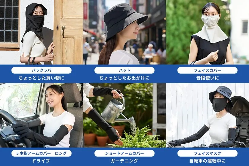 Uポケ全6アイテムの使用シーン別着用例