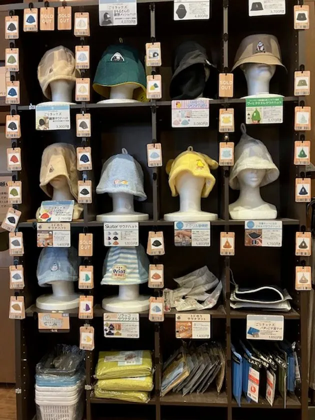 野天風呂 湯の郷 サウナハットコーナー