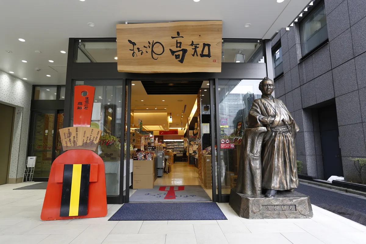 まるごと高知 店舗外観