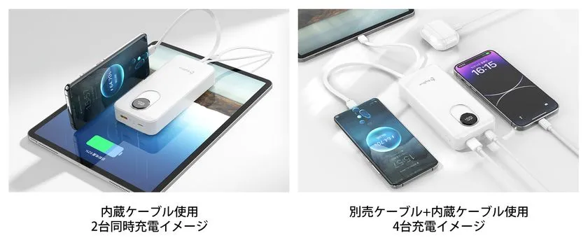 PF10・PF20 同時充電