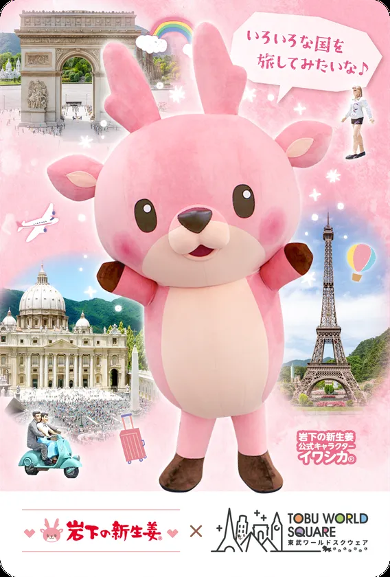 コラボイベントポスター