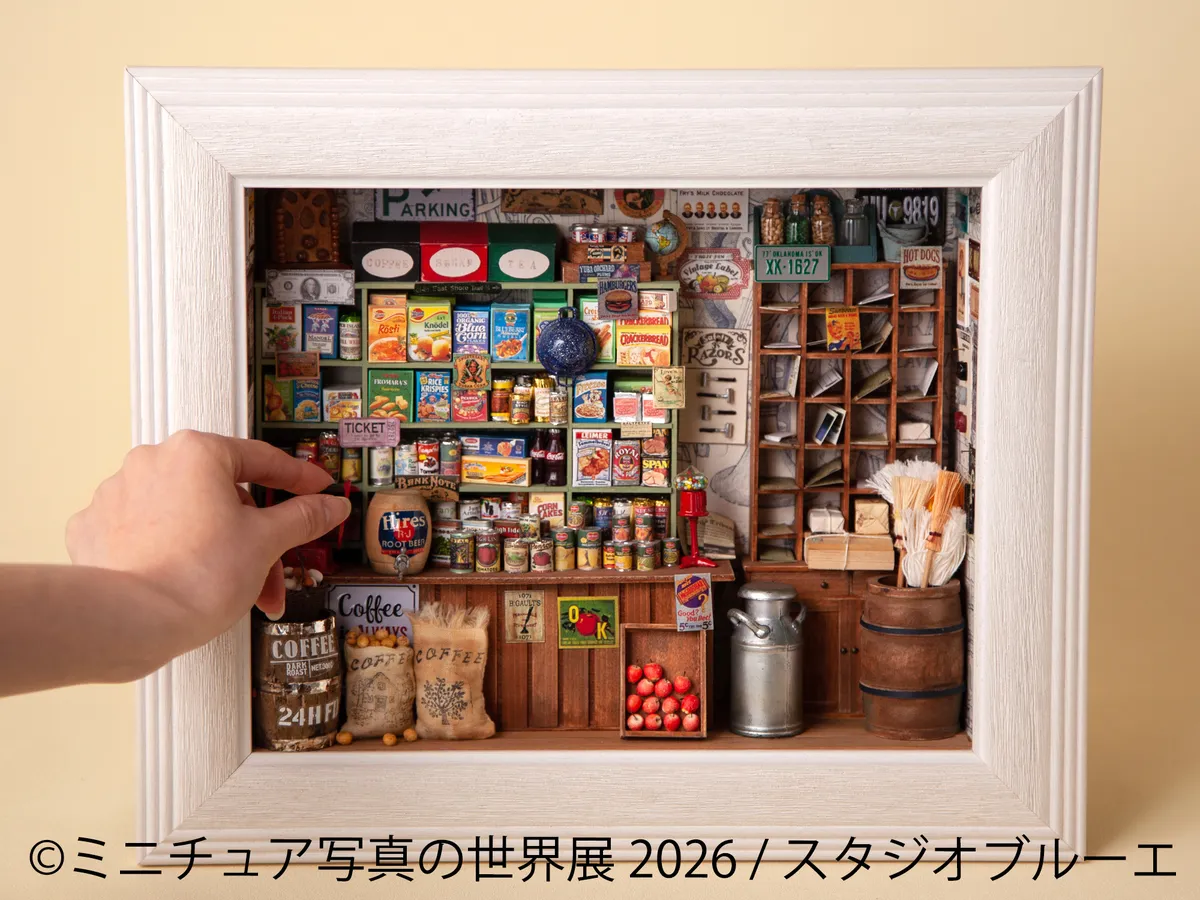 スタジオブルーエによるミニチュアアメリカンジェネラルストア