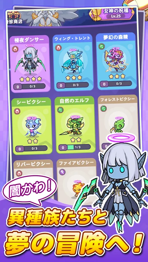 闇カワ！もふもふハムスター団 コンテンツ紹介2