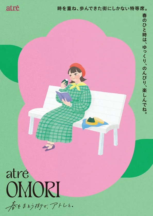 アトレ各館の街並みと春の花々を融合させた描きおろし